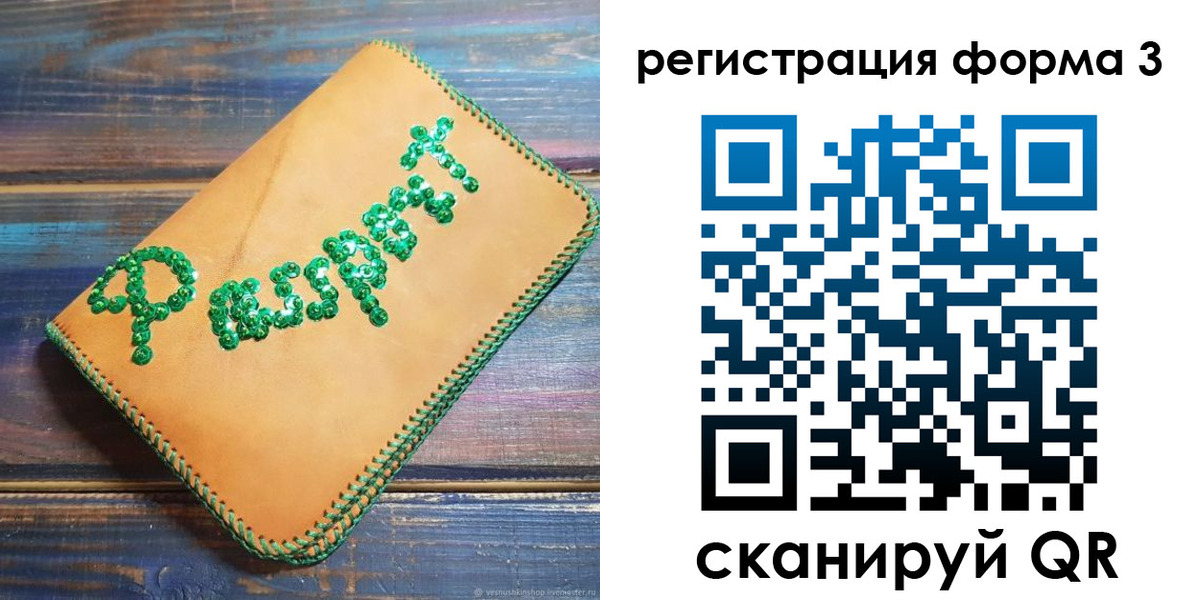 регистрация для школы в Костомукше
