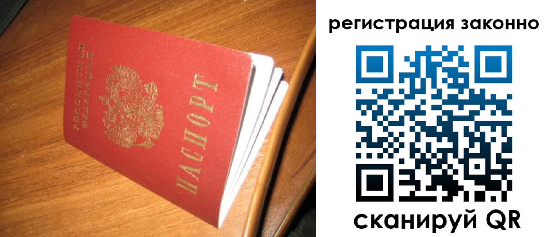 временная регистрация надежно в Костомукше