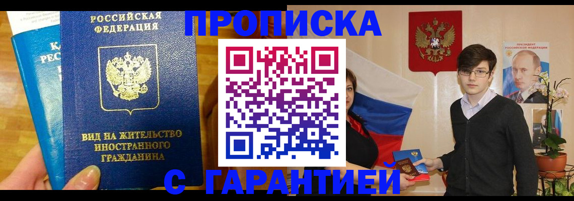 прописка для школы в Костомукше
