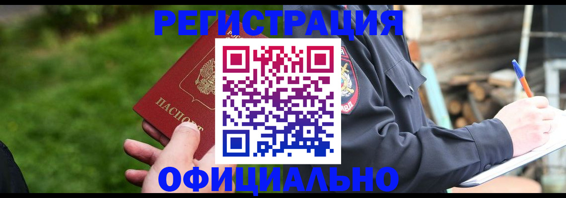 временная регистрация надежно в Костомукше