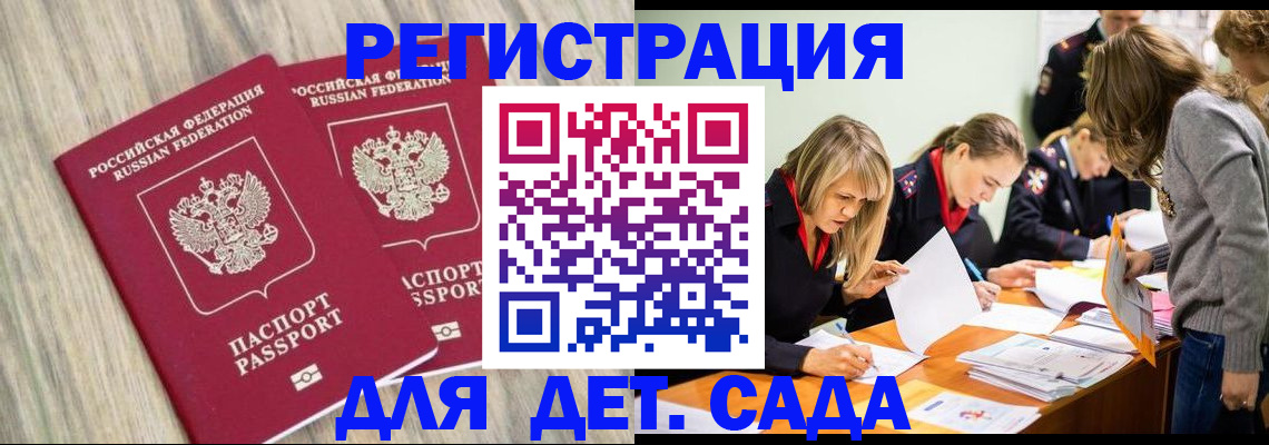 прописка поиск в Костомукше