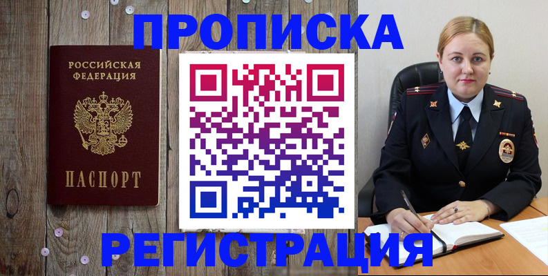 временная регистрация купить в Костомукше
