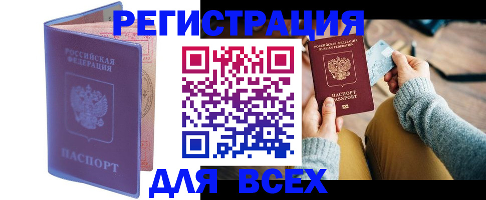 прописка паспорт в Костомукше