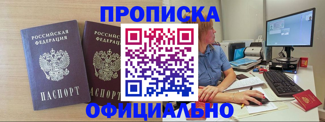 прописка гарантия в Костомукше